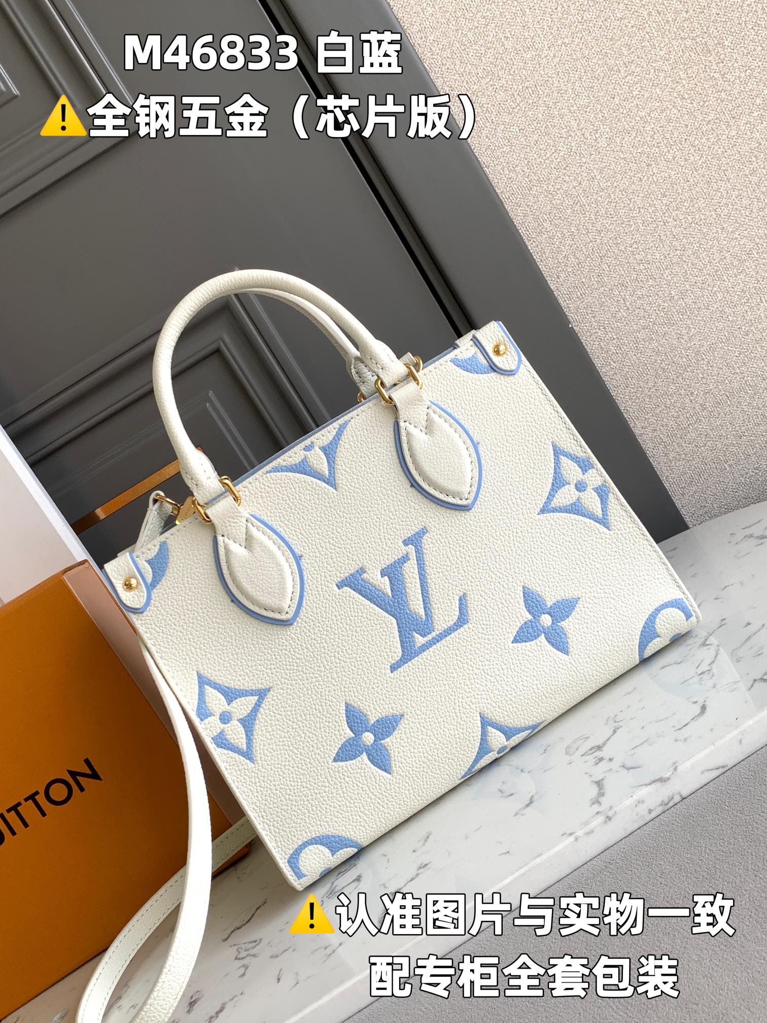 Louis Vuitton Shopping Bags